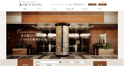 Desktop Screenshot of forumhotel.co.jp